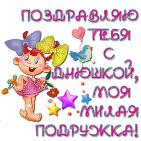 днюшка.jpg