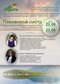 плем смотр1.jpg (233.29 КБ, Просмотров: 2447) плем смотр1.jpg