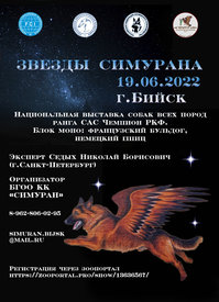 звезды симурана.jpg (376.52 КБ, Просмотров: 10493) звезды симурана.jpg