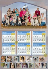 календарик.jpg (60.87 КБ, Просмотров: 12943) календарик.jpg