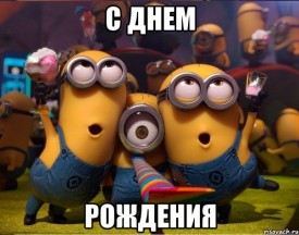 minony_28262436_orig_.jpeg (63.67 КБ, Просмотров: 17599) minony_28262436_orig_.jpeg